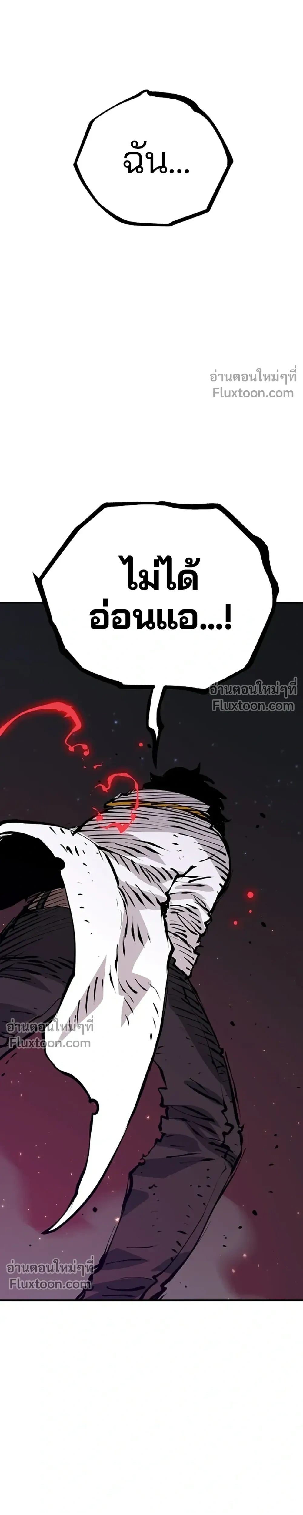 DOUBLE PLAYER – ผู้เล่นสองบทบาท - ตอนที่ 58 - หน้า 29
