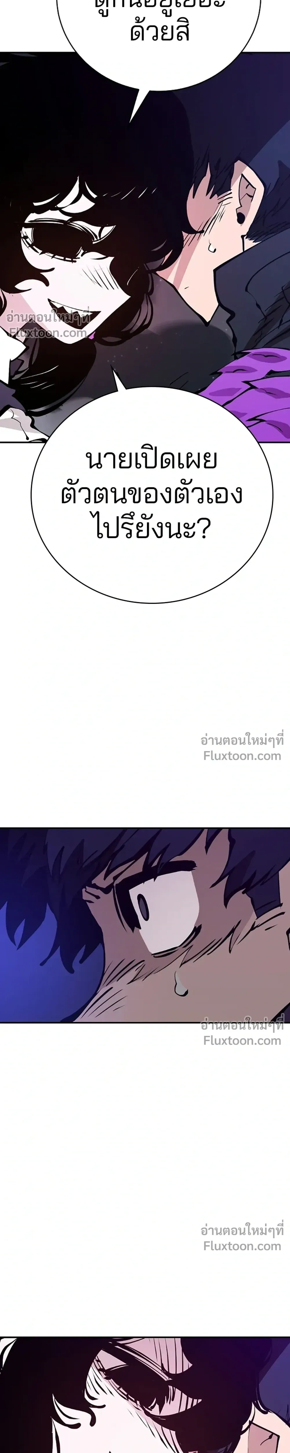 DOUBLE PLAYER – ผู้เล่นสองบทบาท - ตอนที่ 58 - หน้า 33