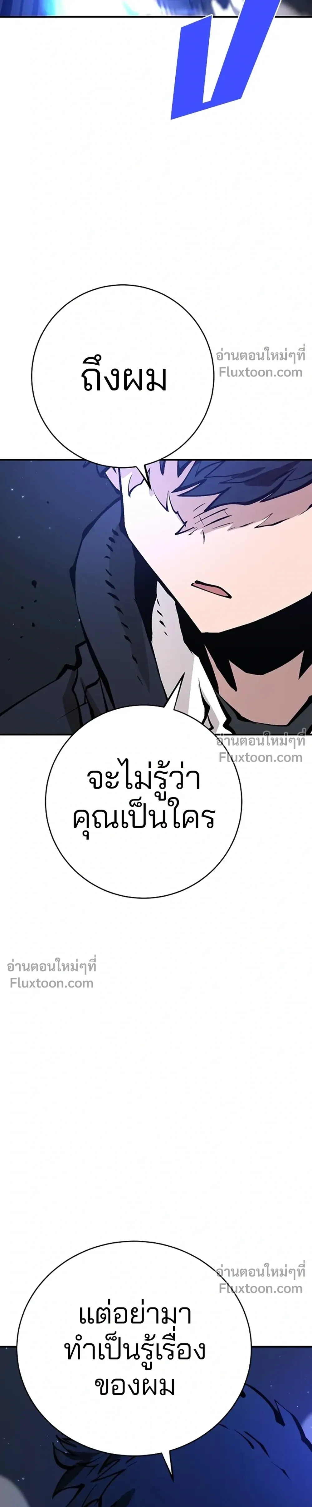 DOUBLE PLAYER – ผู้เล่นสองบทบาท - ตอนที่ 58 - หน้า 35