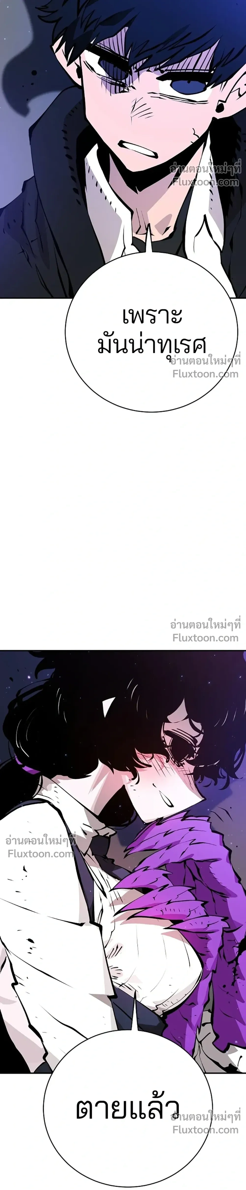 DOUBLE PLAYER – ผู้เล่นสองบทบาท - ตอนที่ 58 - หน้า 36