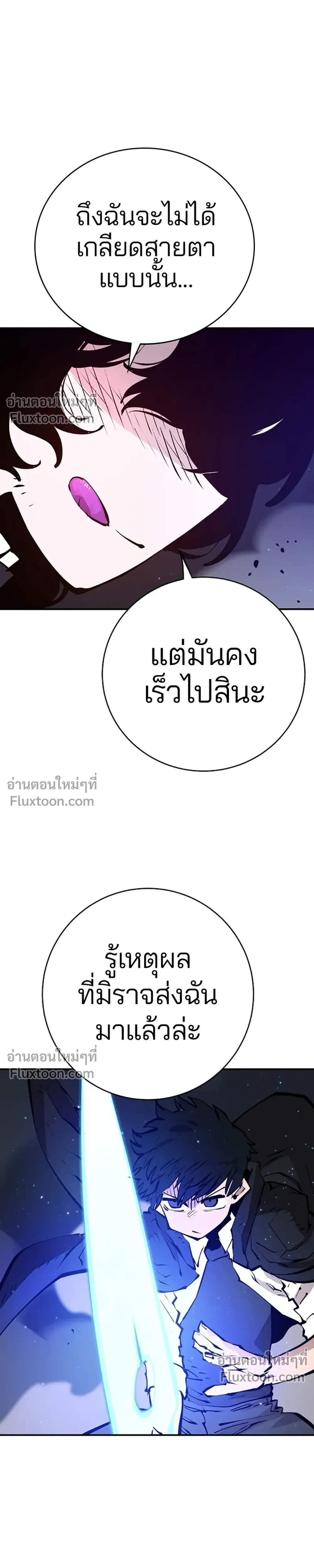 DOUBLE PLAYER – ผู้เล่นสองบทบาท - ตอนที่ 58 - หน้า 37