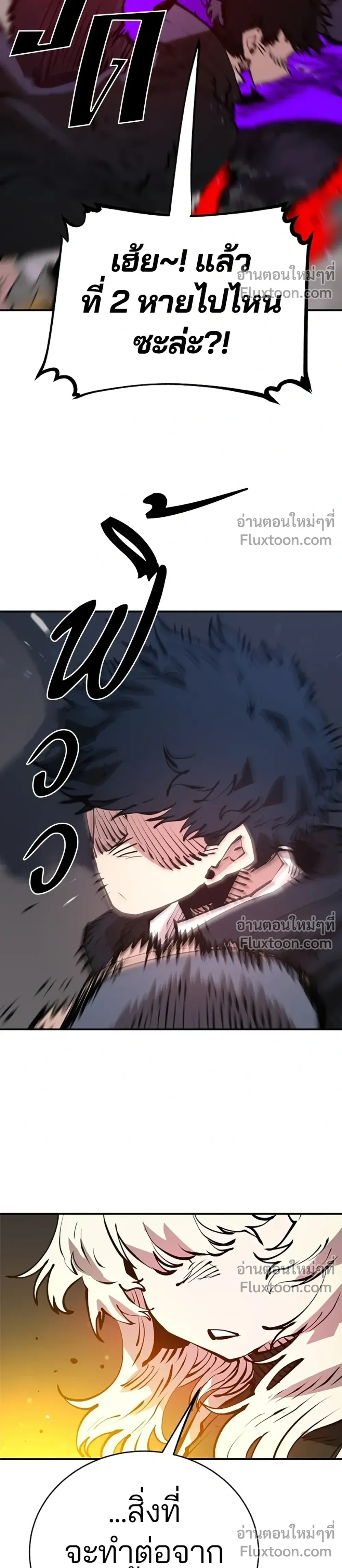 DOUBLE PLAYER – ผู้เล่นสองบทบาท - ตอนที่ 58 - หน้า 6