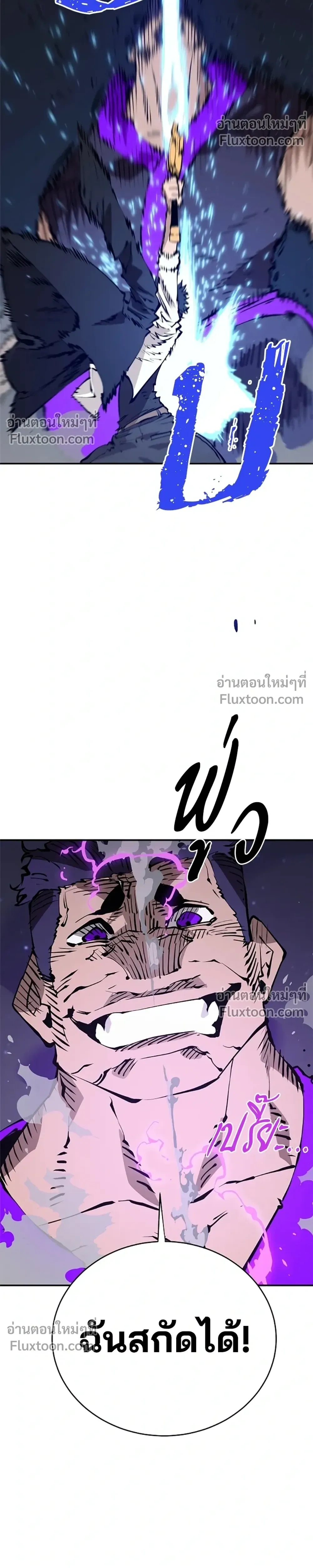 DOUBLE PLAYER – ผู้เล่นสองบทบาท - ตอนที่ 58 - หน้า 8