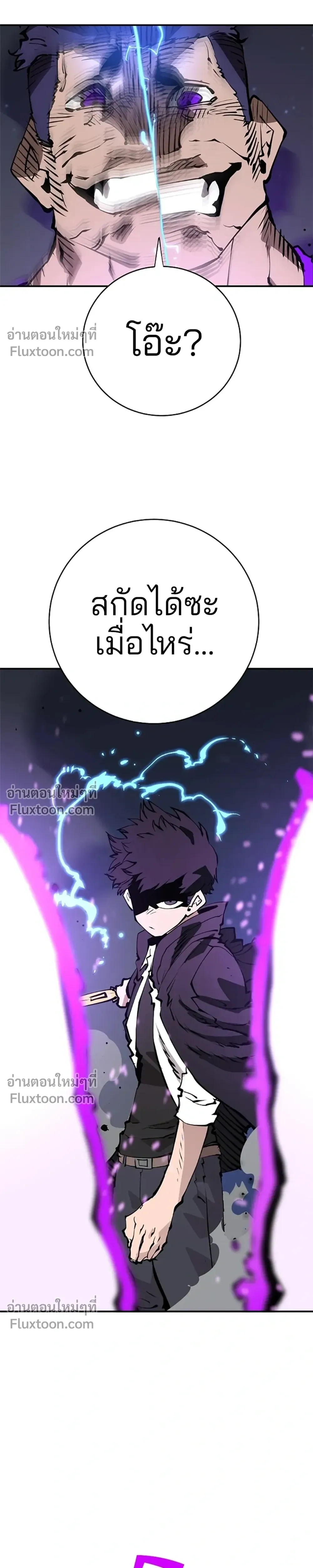DOUBLE PLAYER – ผู้เล่นสองบทบาท - ตอนที่ 58 - หน้า 9
