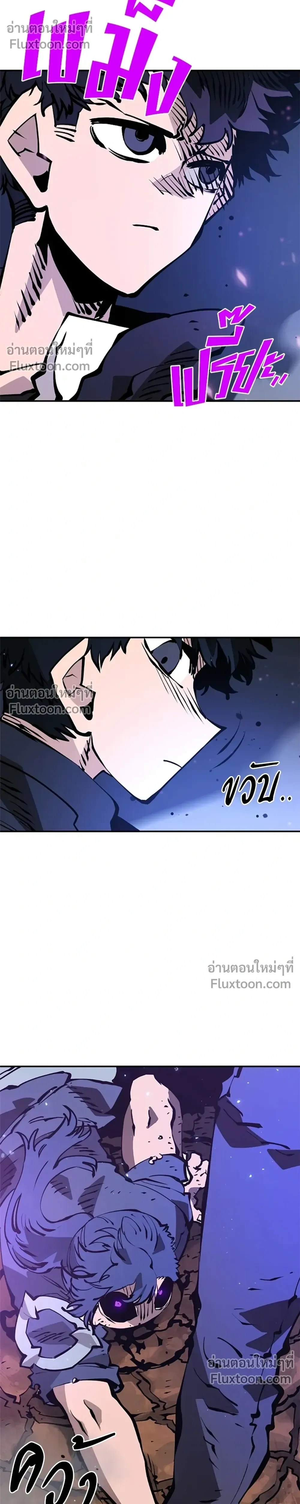DOUBLE PLAYER – ผู้เล่นสองบทบาท - ตอนที่ 58 - หน้า 10