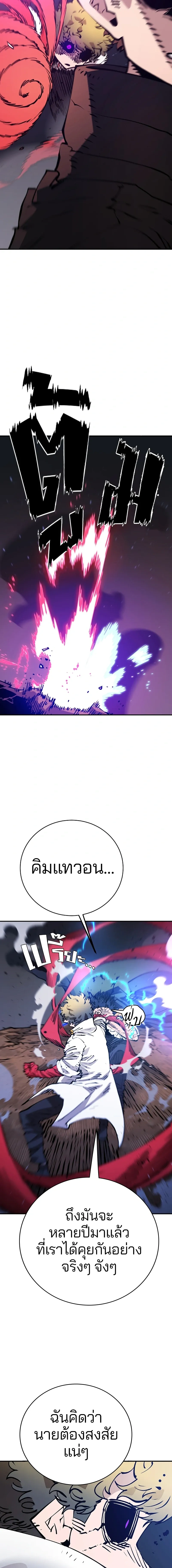 DOUBLE PLAYER – ผู้เล่นสองบทบาท - ตอนที่ 59 - หน้า 15