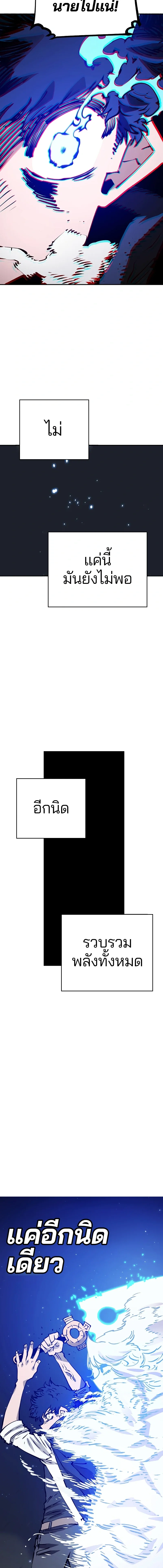 DOUBLE PLAYER – ผู้เล่นสองบทบาท - ตอนที่ 59 - หน้า 18