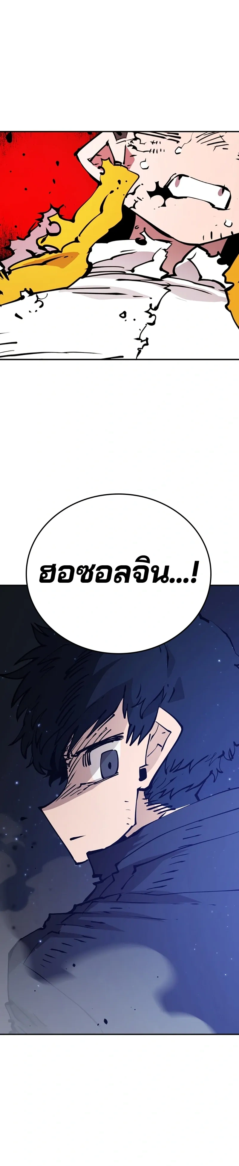 DOUBLE PLAYER – ผู้เล่นสองบทบาท - ตอนที่ 59 - หน้า 20