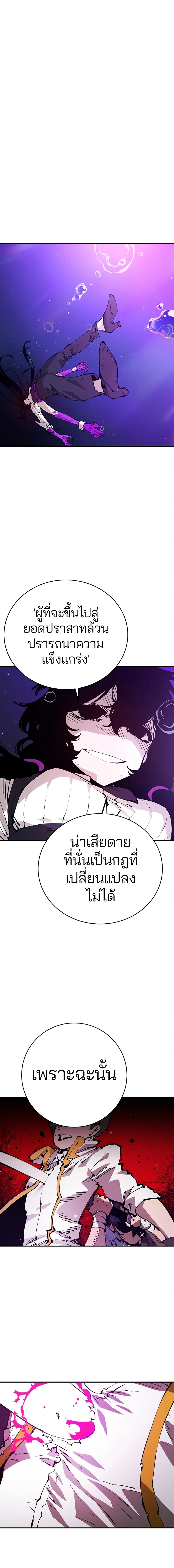 DOUBLE PLAYER – ผู้เล่นสองบทบาท - ตอนที่ 59 - หน้า 3