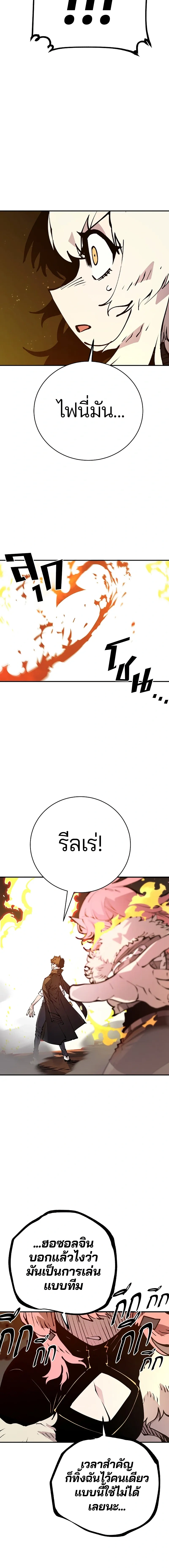 DOUBLE PLAYER – ผู้เล่นสองบทบาท - ตอนที่ 59 - หน้า 7