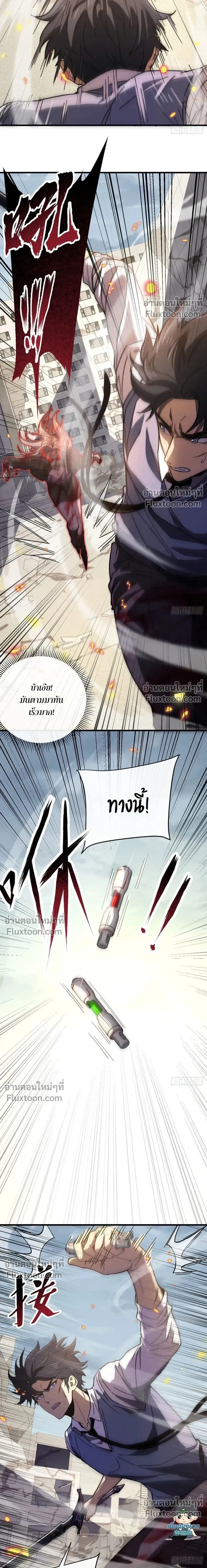 DOUBLE PLAYER – ผู้เล่นสองบทบาท - ตอนที่ 6 - หน้า 15