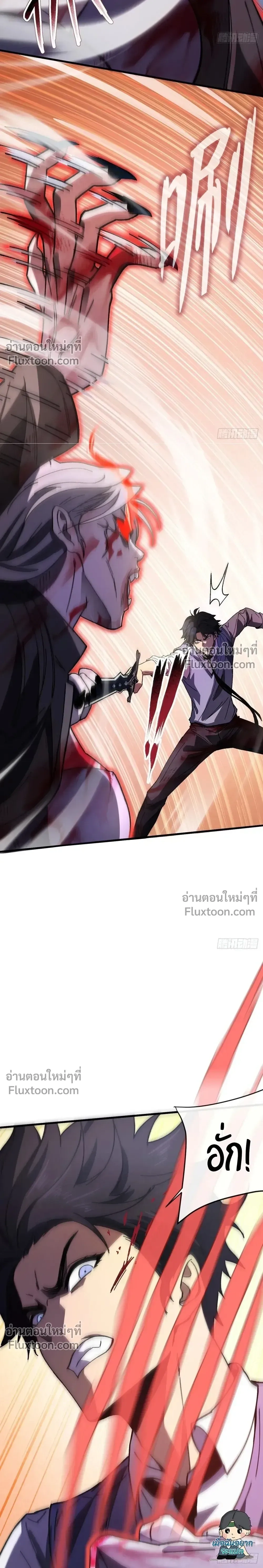 DOUBLE PLAYER – ผู้เล่นสองบทบาท - ตอนที่ 6 - หน้า 9