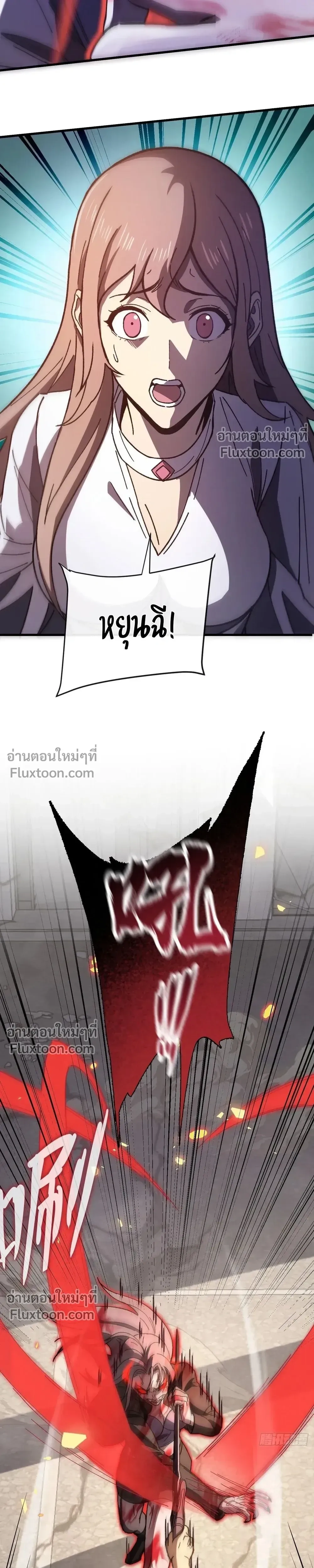 DOUBLE PLAYER – ผู้เล่นสองบทบาท - ตอนที่ 6 - หน้า 10