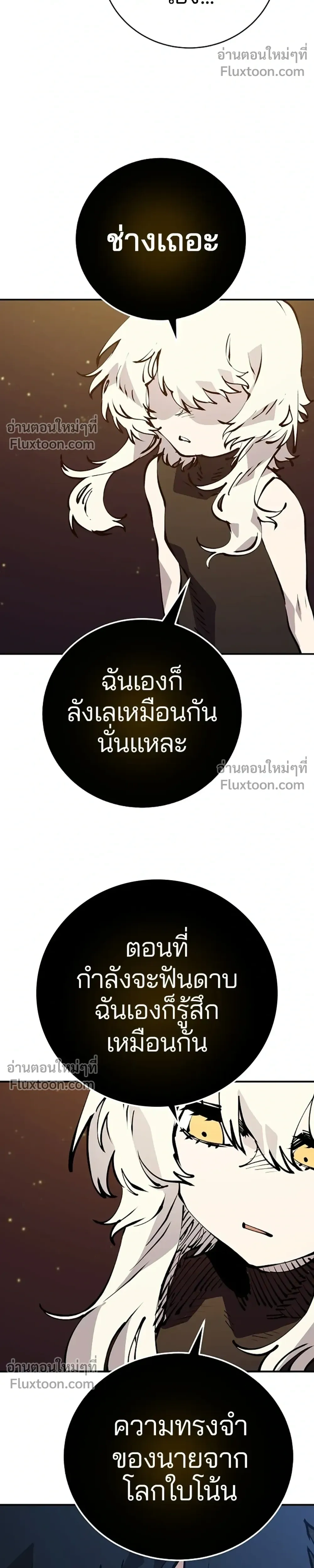 DOUBLE PLAYER – ผู้เล่นสองบทบาท - ตอนที่ 60 - หน้า 14