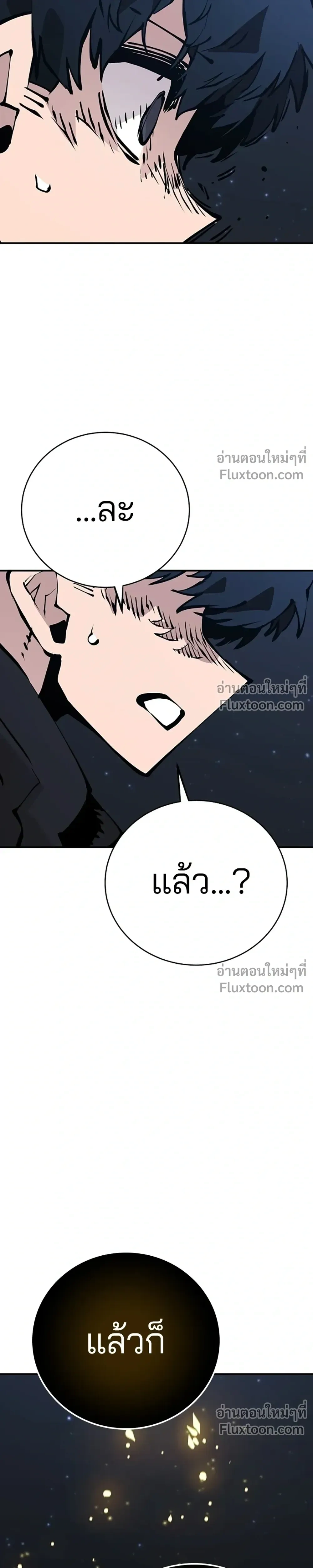 DOUBLE PLAYER – ผู้เล่นสองบทบาท - ตอนที่ 60 - หน้า 15