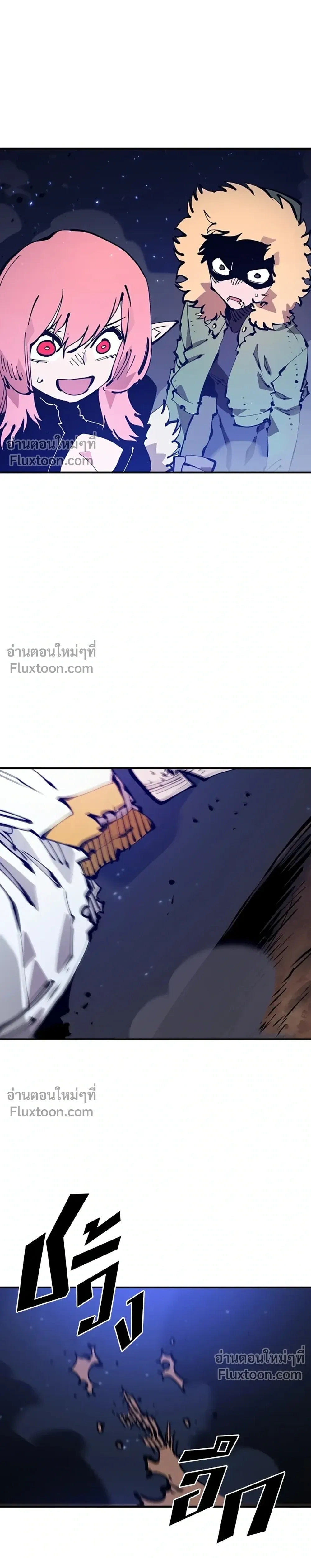 DOUBLE PLAYER – ผู้เล่นสองบทบาท - ตอนที่ 60 - หน้า 3