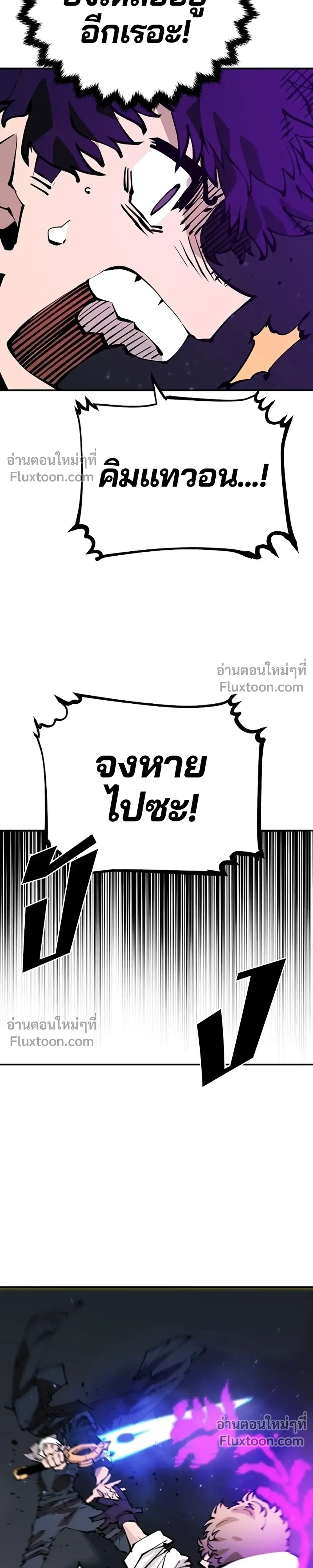 DOUBLE PLAYER – ผู้เล่นสองบทบาท - ตอนที่ 60 - หน้า 21