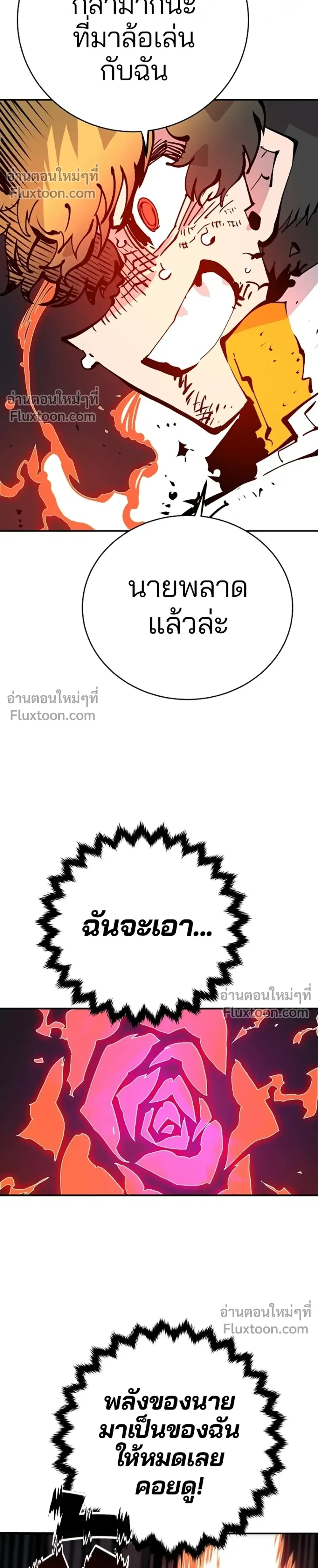 DOUBLE PLAYER – ผู้เล่นสองบทบาท - ตอนที่ 60 - หน้า 24