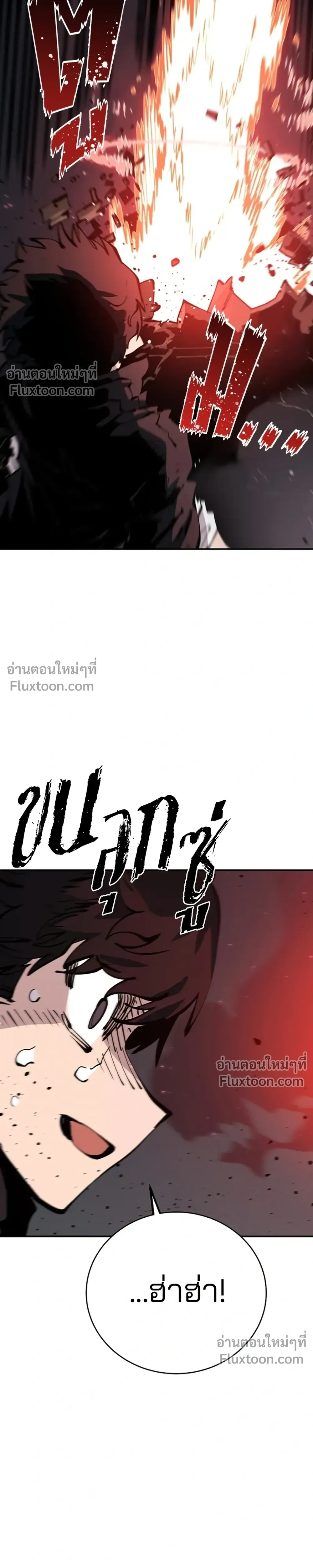 DOUBLE PLAYER – ผู้เล่นสองบทบาท - ตอนที่ 60 - หน้า 25