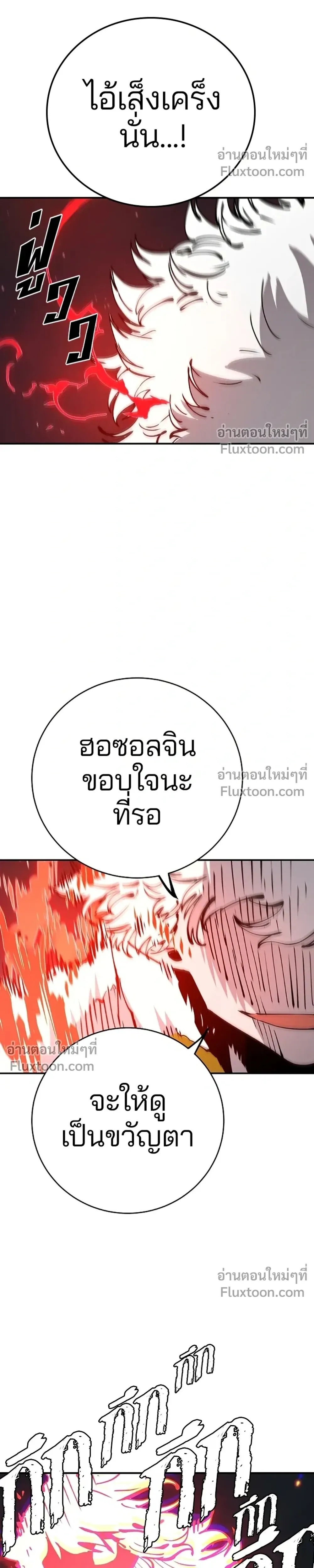 DOUBLE PLAYER – ผู้เล่นสองบทบาท - ตอนที่ 60 - หน้า 26