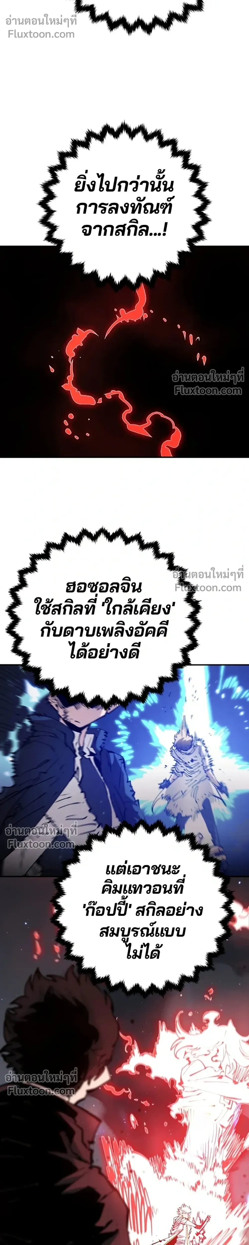 DOUBLE PLAYER – ผู้เล่นสองบทบาท - ตอนที่ 60 - หน้า 28