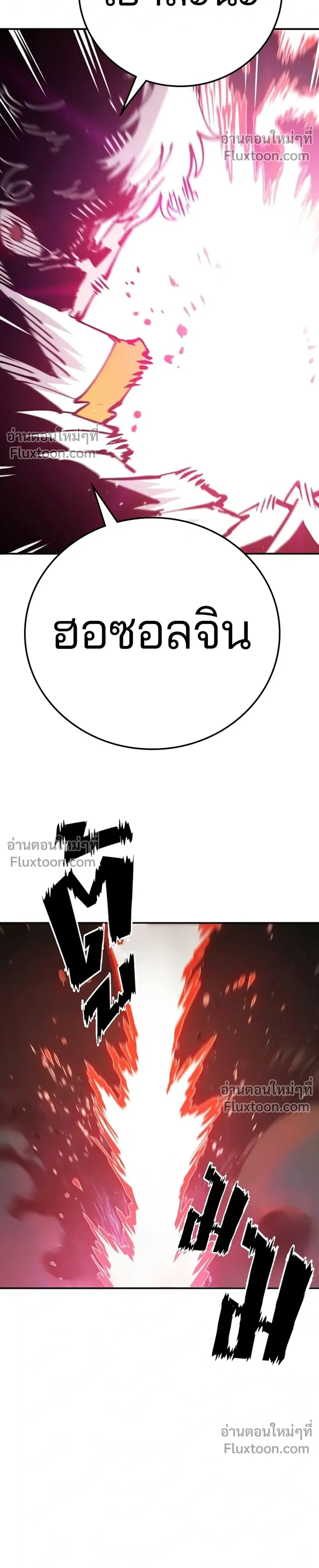 DOUBLE PLAYER – ผู้เล่นสองบทบาท - ตอนที่ 60 - หน้า 30