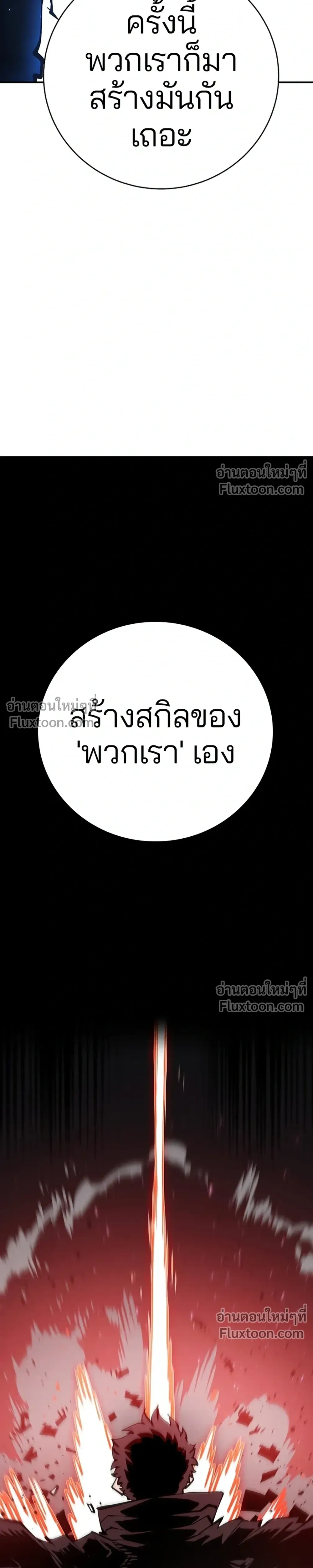 DOUBLE PLAYER – ผู้เล่นสองบทบาท - ตอนที่ 60 - หน้า 33