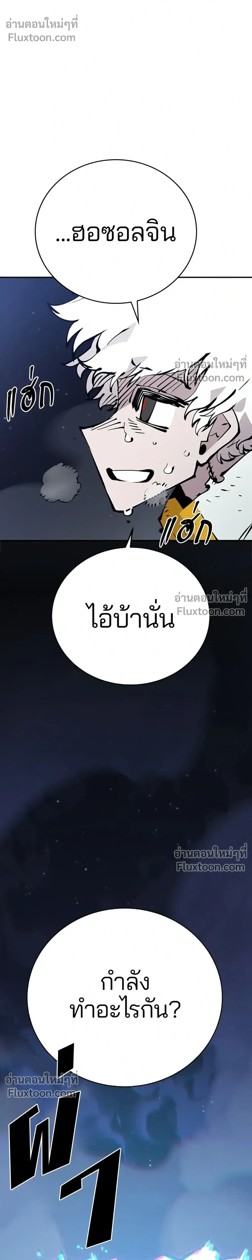 DOUBLE PLAYER – ผู้เล่นสองบทบาท - ตอนที่ 60 - หน้า 40