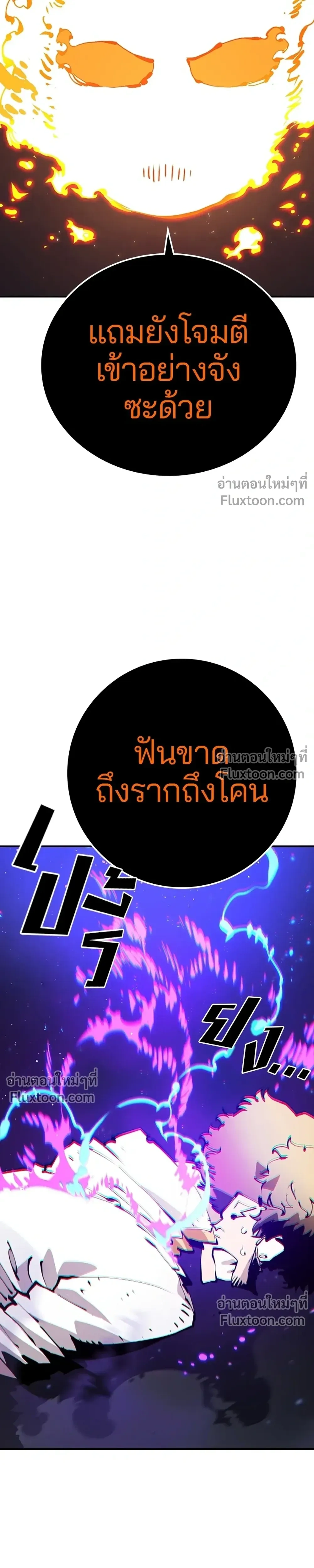 DOUBLE PLAYER – ผู้เล่นสองบทบาท - ตอนที่ 60 - หน้า 7