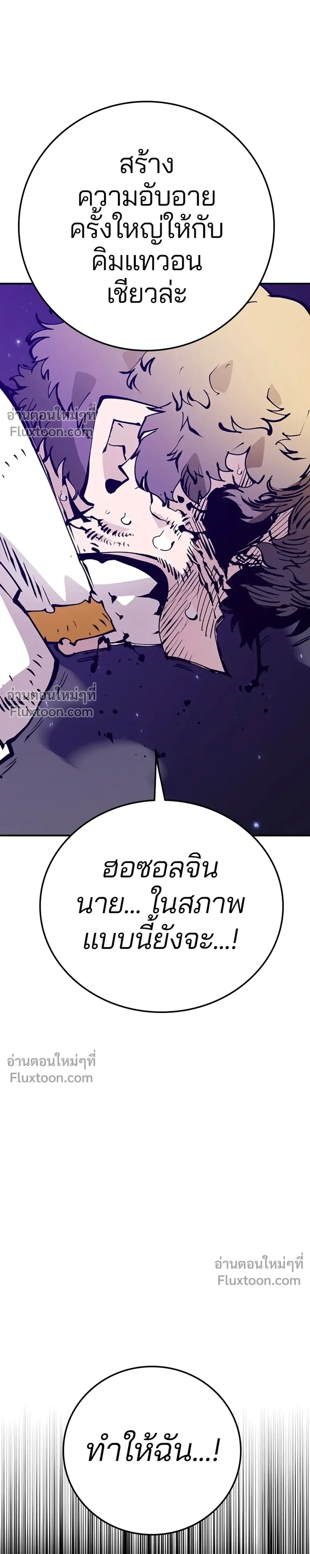 DOUBLE PLAYER – ผู้เล่นสองบทบาท - ตอนที่ 60 - หน้า 9