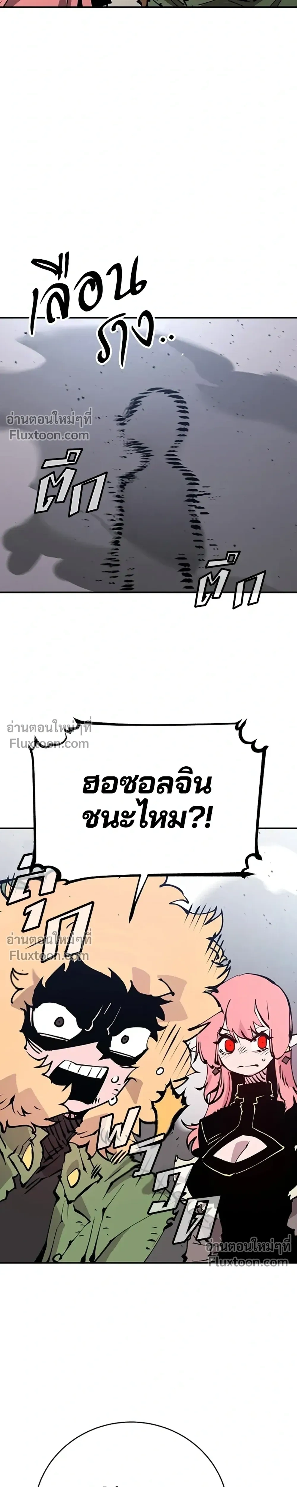 DOUBLE PLAYER – ผู้เล่นสองบทบาท - ตอนที่ 61 - หน้า 15
