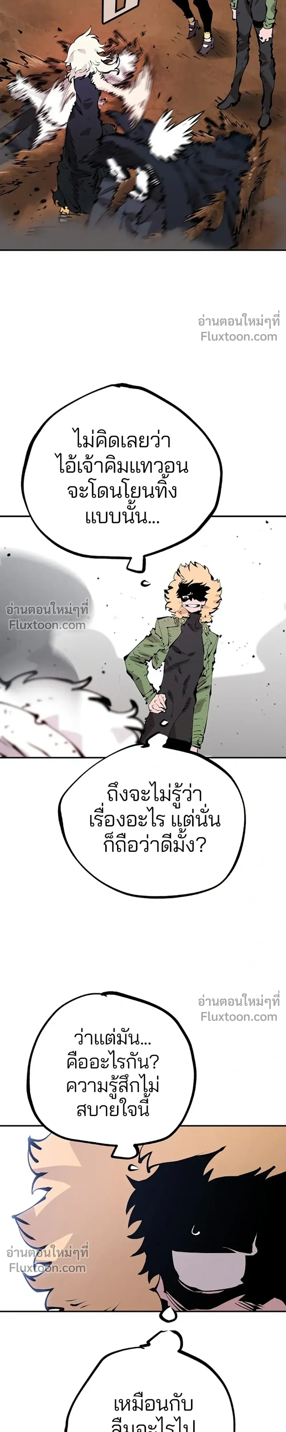DOUBLE PLAYER – ผู้เล่นสองบทบาท - ตอนที่ 61 - หน้า 19