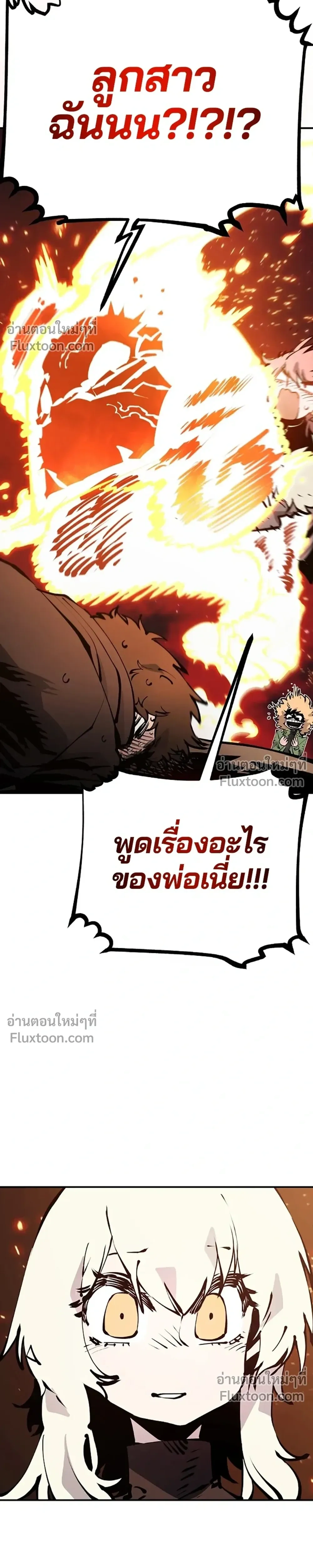DOUBLE PLAYER – ผู้เล่นสองบทบาท - ตอนที่ 61 - หน้า 21