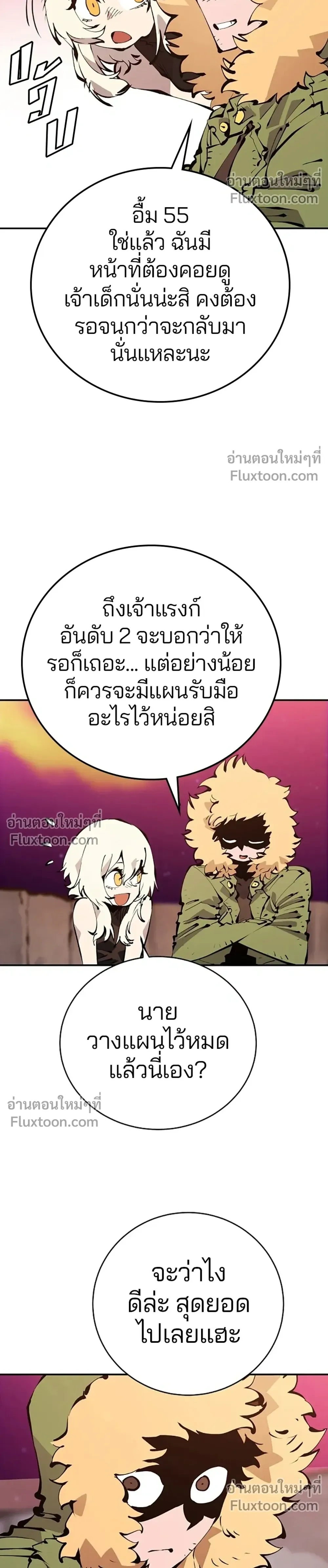 DOUBLE PLAYER – ผู้เล่นสองบทบาท - ตอนที่ 61 - หน้า 24