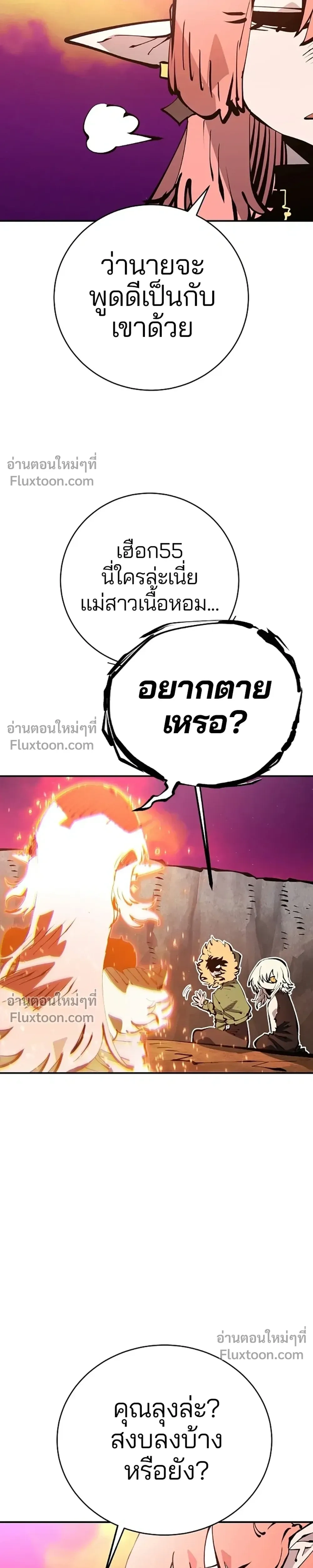 DOUBLE PLAYER – ผู้เล่นสองบทบาท - ตอนที่ 61 - หน้า 27