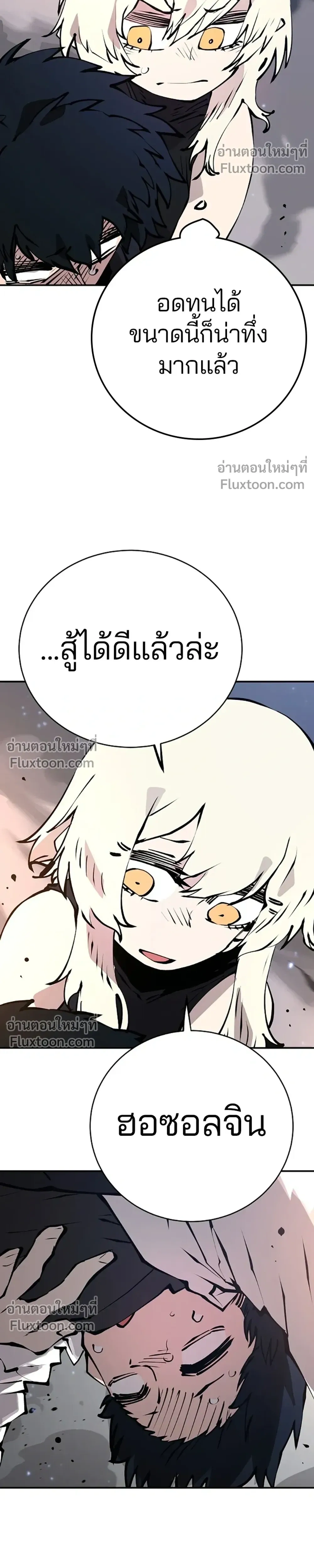 DOUBLE PLAYER – ผู้เล่นสองบทบาท - ตอนที่ 61 - หน้า 8