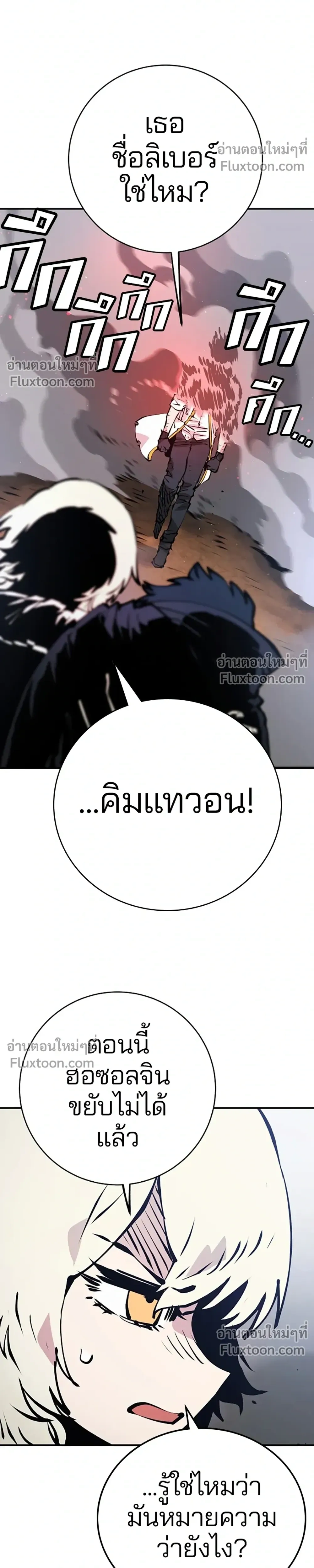 DOUBLE PLAYER – ผู้เล่นสองบทบาท - ตอนที่ 61 - หน้า 10