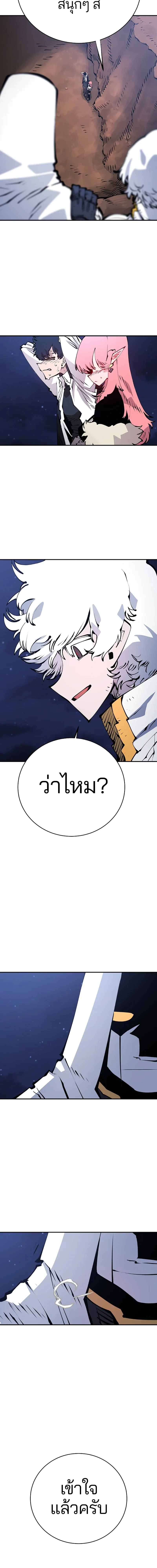 DOUBLE PLAYER – ผู้เล่นสองบทบาท - ตอนที่ 62 - หน้า 10