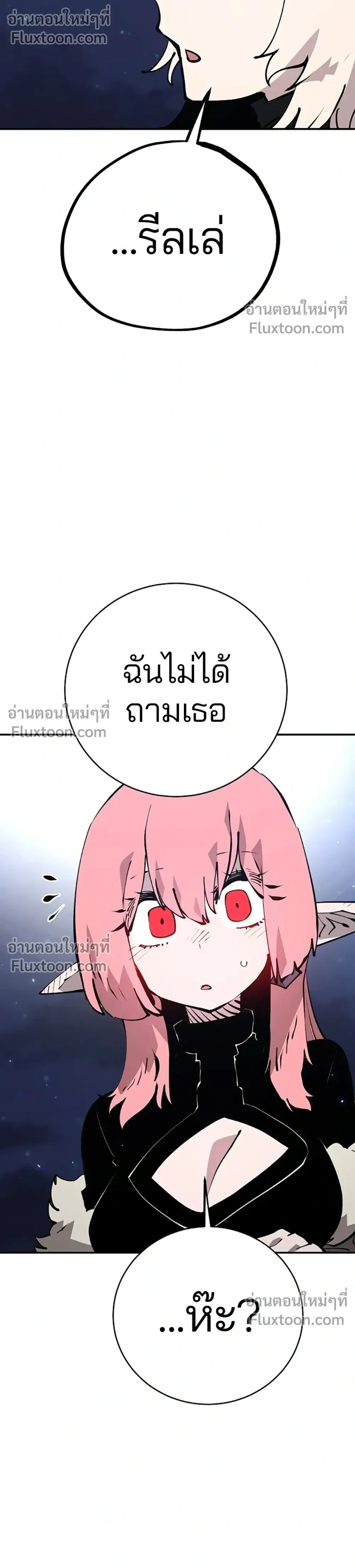 DOUBLE PLAYER – ผู้เล่นสองบทบาท - ตอนที่ 63 - หน้า 12