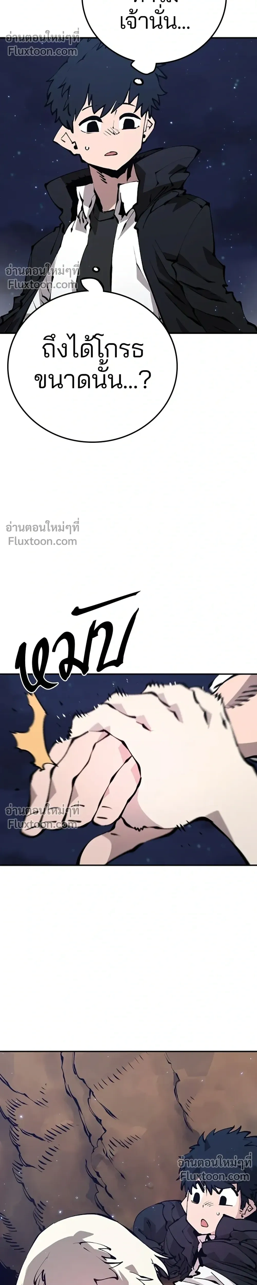 DOUBLE PLAYER – ผู้เล่นสองบทบาท - ตอนที่ 63 - หน้า 14