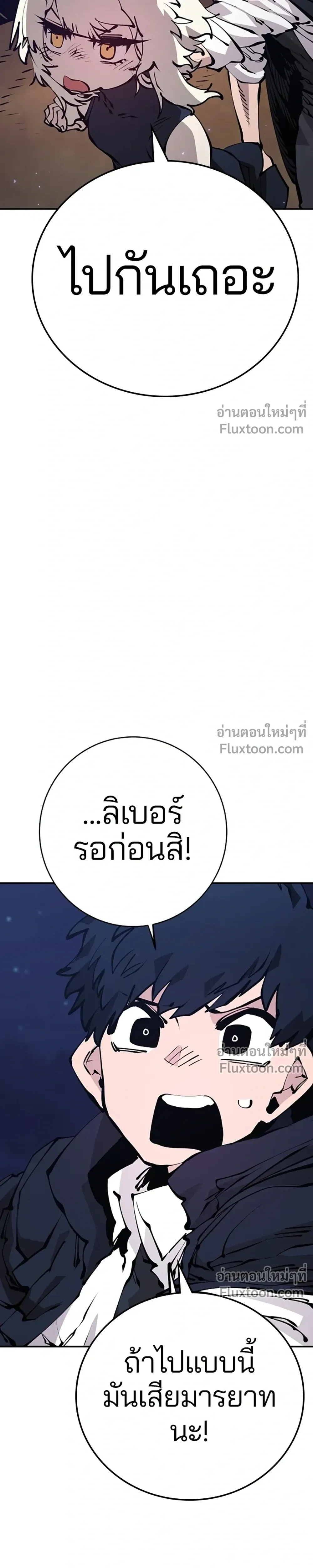 DOUBLE PLAYER – ผู้เล่นสองบทบาท - ตอนที่ 63 - หน้า 15
