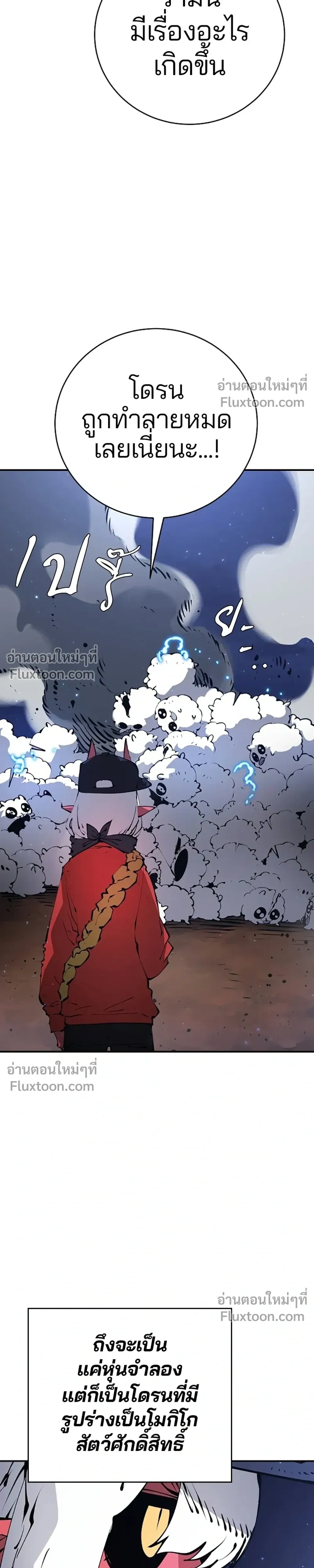 DOUBLE PLAYER – ผู้เล่นสองบทบาท - ตอนที่ 63 - หน้า 3
