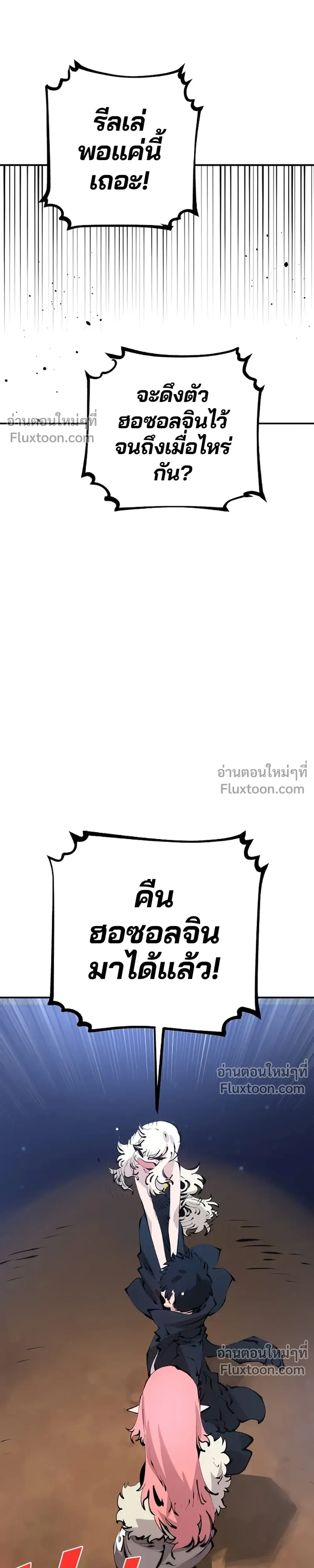 DOUBLE PLAYER – ผู้เล่นสองบทบาท - ตอนที่ 63 - หน้า 27
