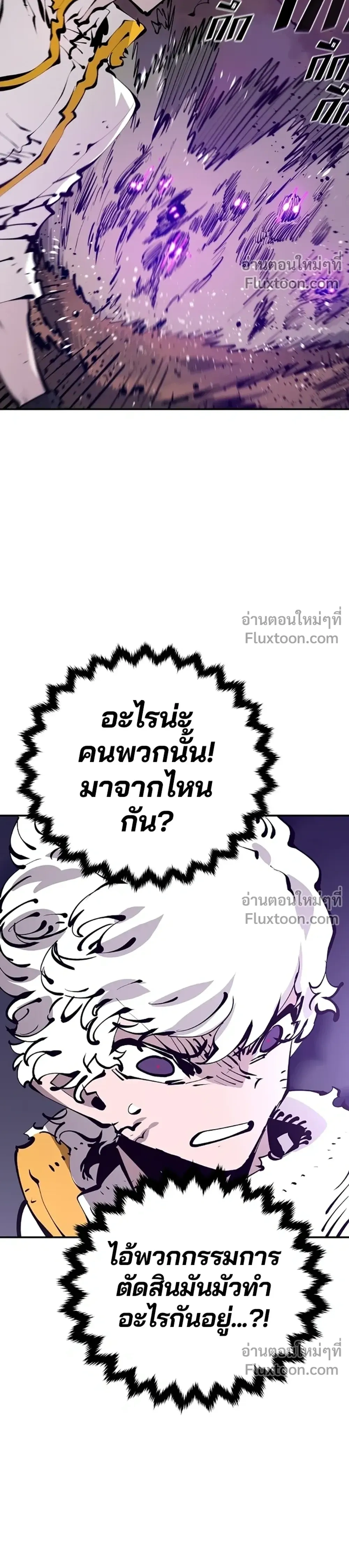 DOUBLE PLAYER – ผู้เล่นสองบทบาท - ตอนที่ 63 - หน้า 30