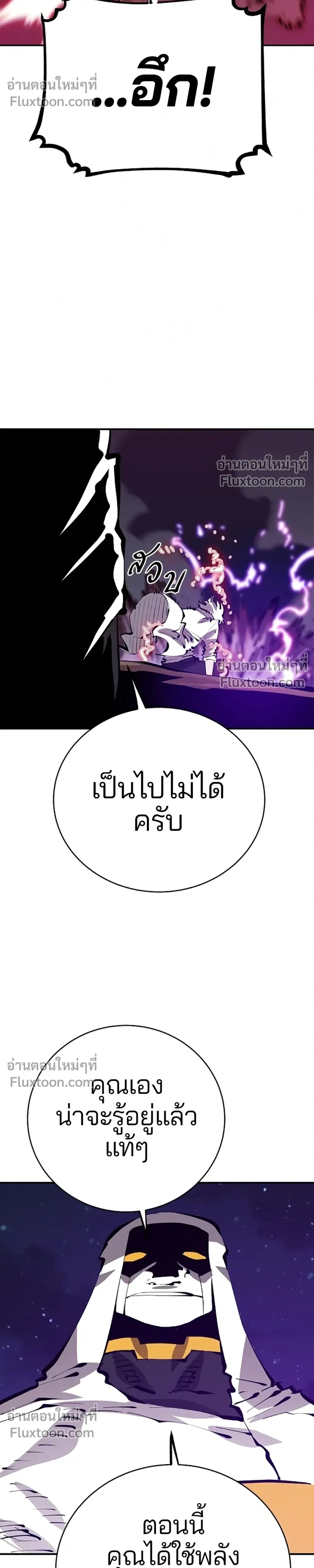 DOUBLE PLAYER – ผู้เล่นสองบทบาท - ตอนที่ 63 - หน้า 32