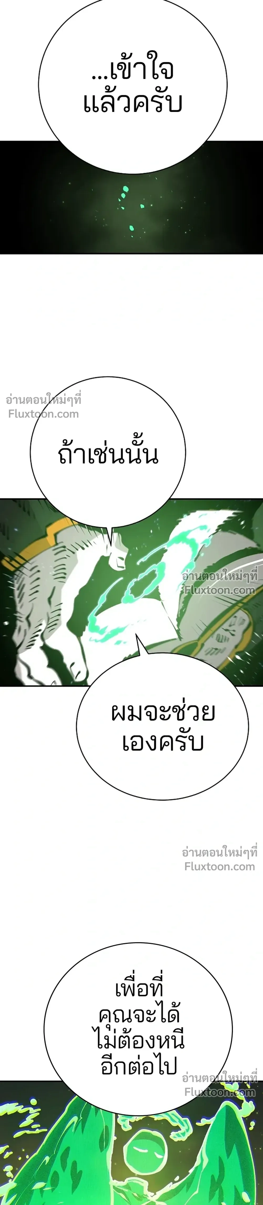 DOUBLE PLAYER – ผู้เล่นสองบทบาท - ตอนที่ 63 - หน้า 35
