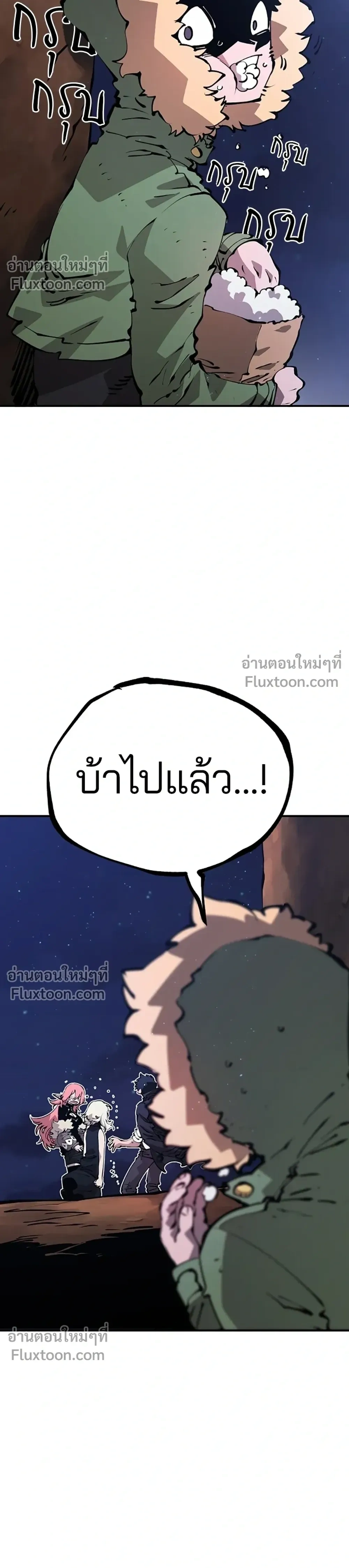 DOUBLE PLAYER – ผู้เล่นสองบทบาท - ตอนที่ 63 - หน้า 6
