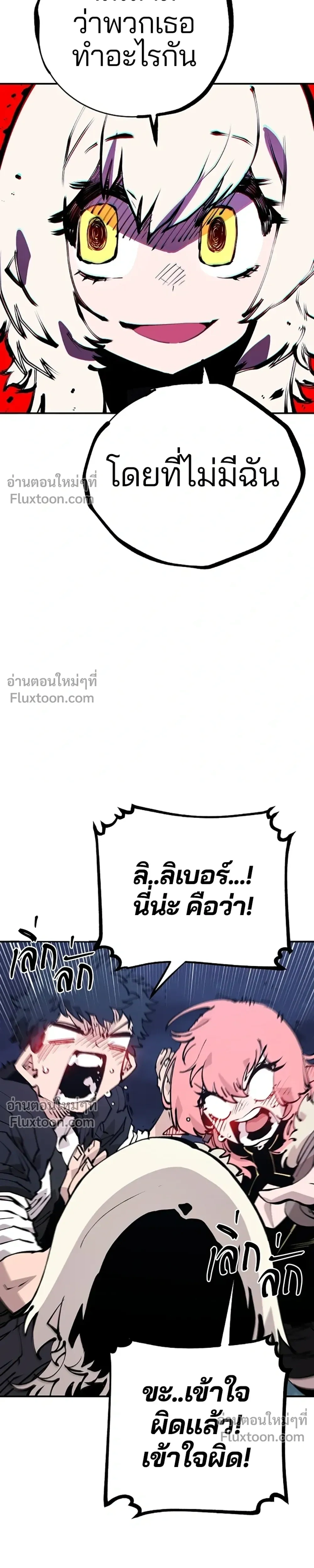 DOUBLE PLAYER – ผู้เล่นสองบทบาท - ตอนที่ 63 - หน้า 9