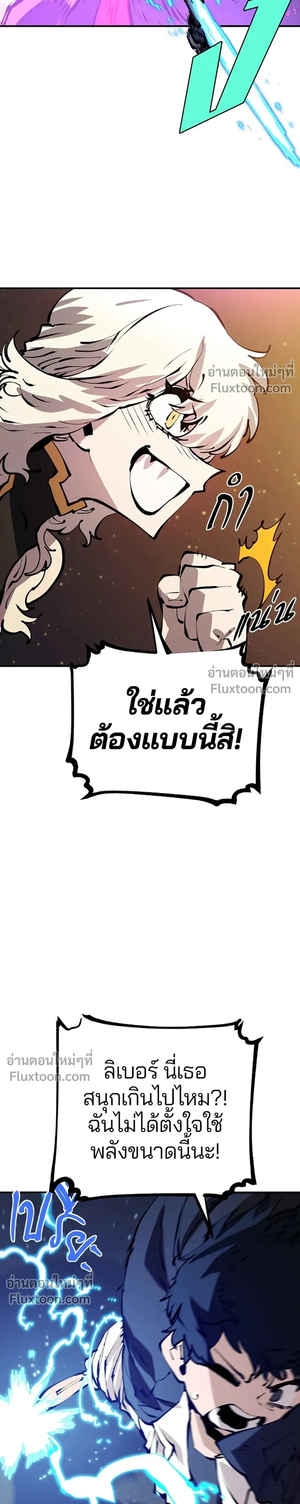 DOUBLE PLAYER – ผู้เล่นสองบทบาท - ตอนที่ 65 - หน้า 15