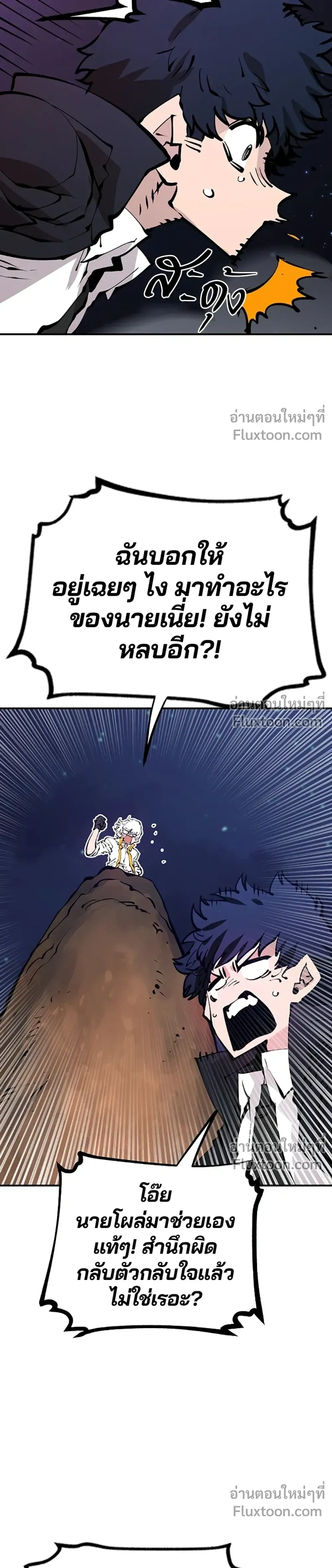 DOUBLE PLAYER – ผู้เล่นสองบทบาท - ตอนที่ 65 - หน้า 17